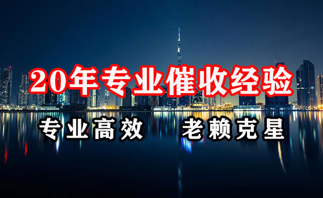 蓬莱要债公司
