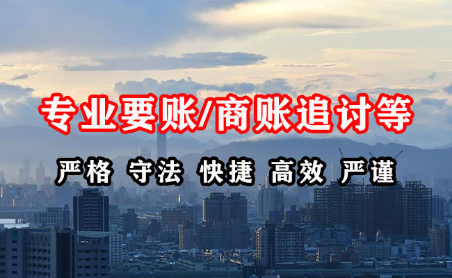 蓬莱要债公司